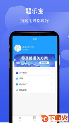 题乐宝app截图1