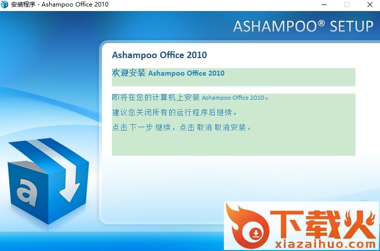 Ashampoo Office 2016简体中文版 截图1