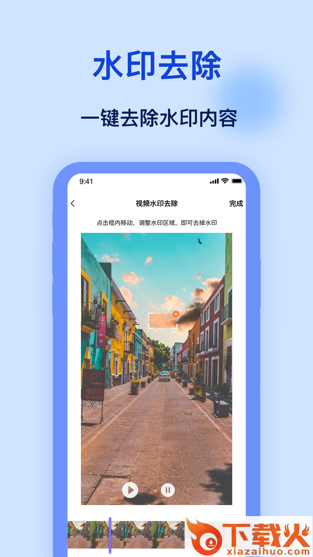 添加水印app截图2