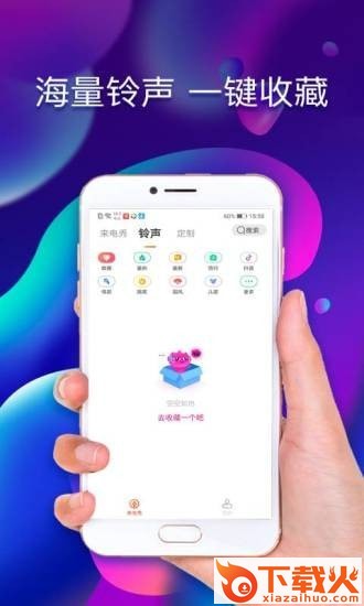 魔力铃声app截图1