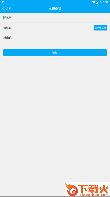 钢晨物流截图2