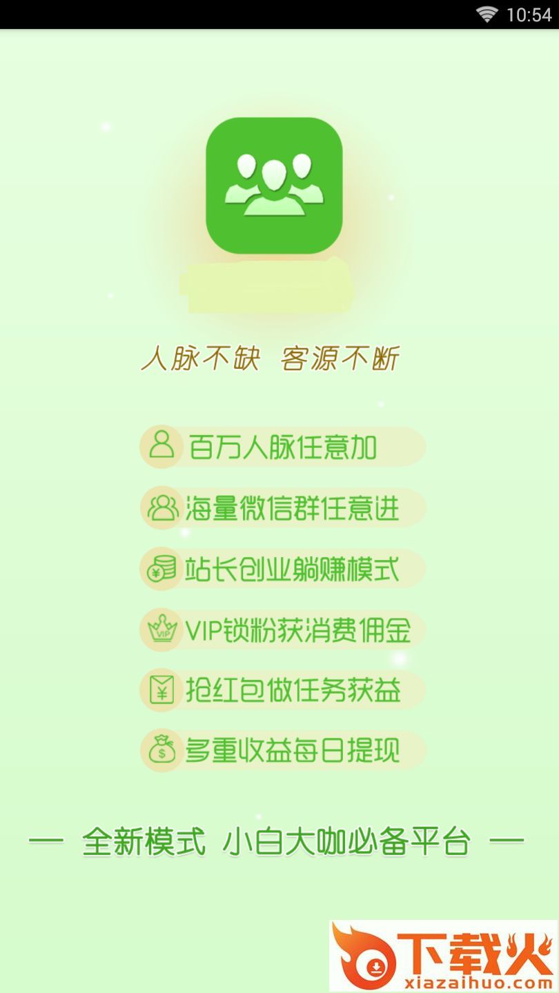 全民推广截图2