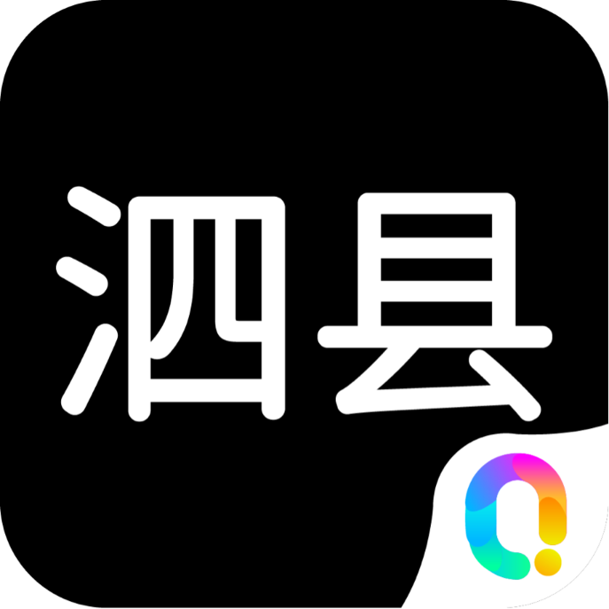 邻泗县app v1.1.0 最新版