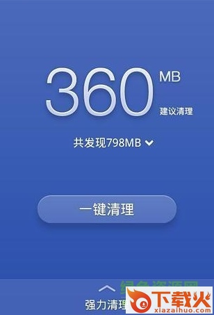 360优化大师苹果版
