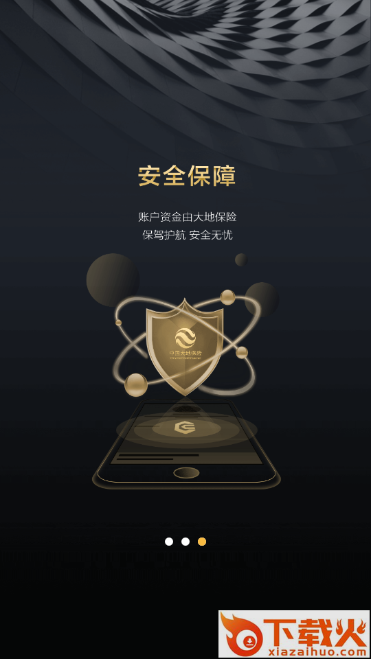 卡智汇app截图2