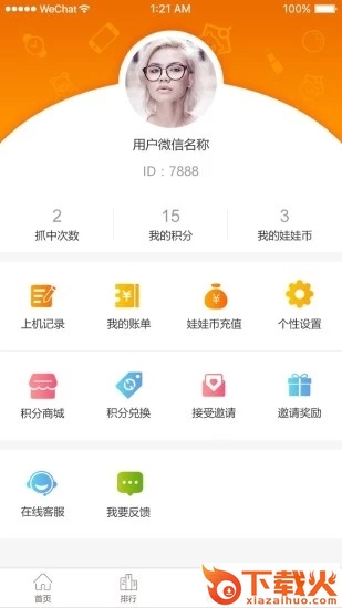 今天抓了么app破解版下载截图2
