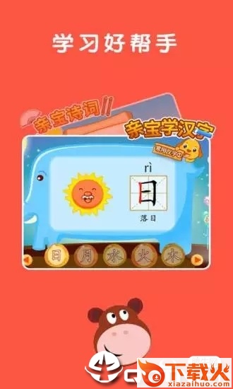 口袋儿歌故事绘本截图2