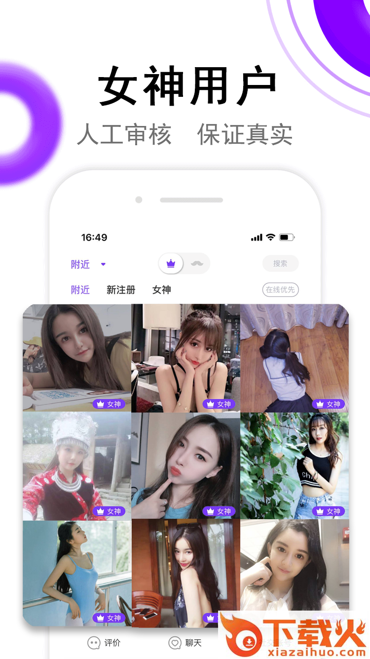 面具奇缘截图2
