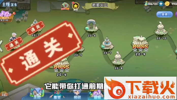 小小魔导师游戏截图2