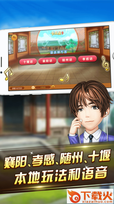 好友卡五星作弊器下载截图1