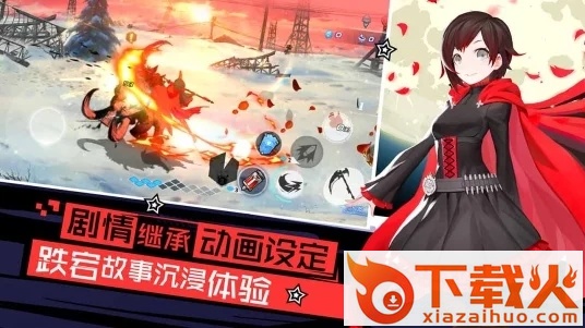 RWBY手游盛大版截图1