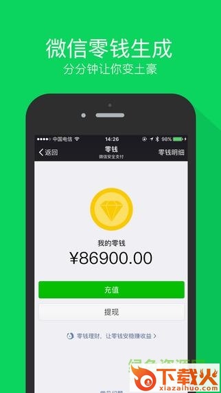 微商截图王ipad版