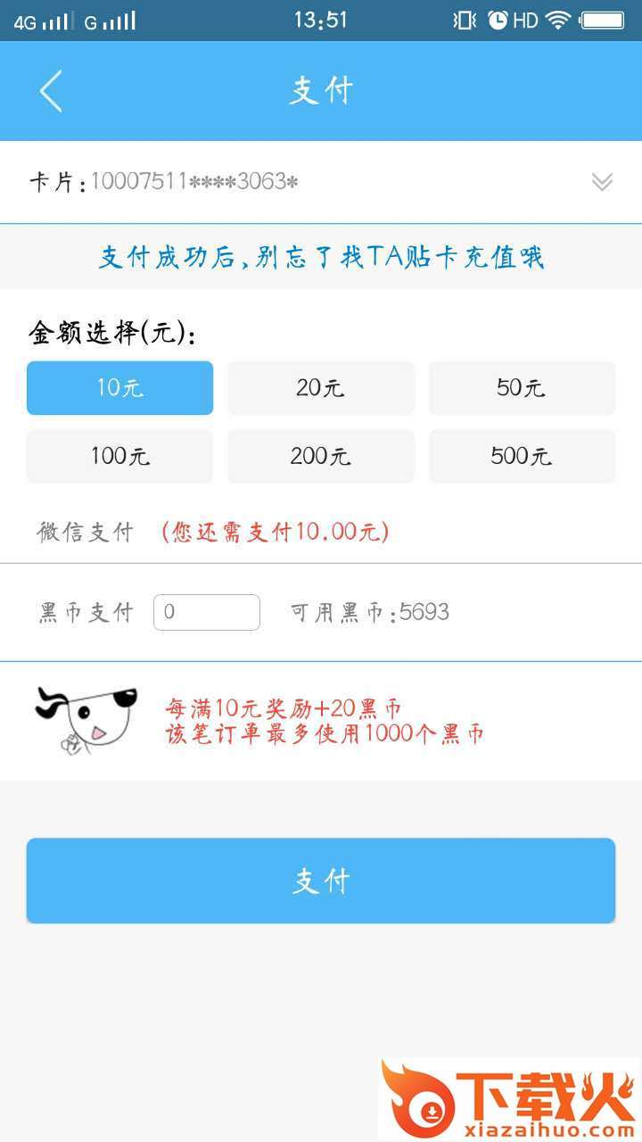 黑狗伴我行截图2