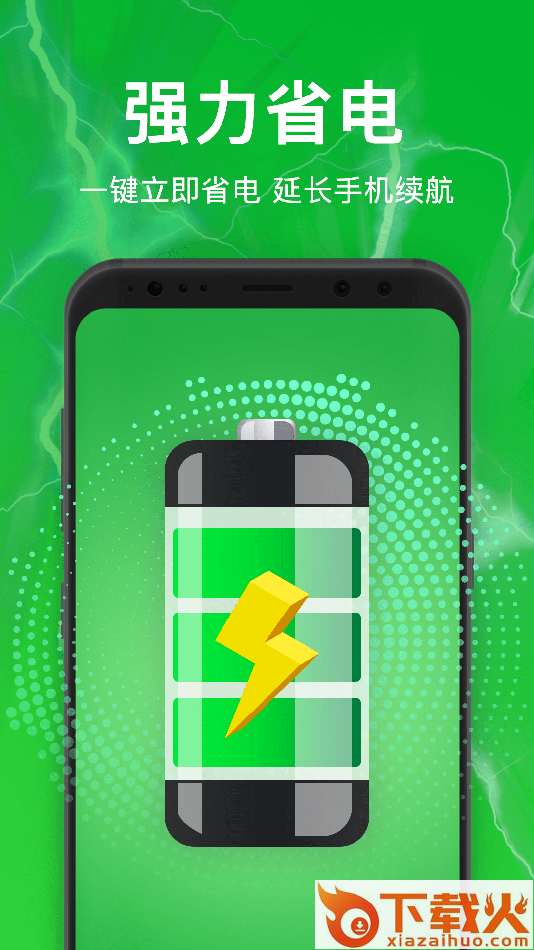 方舟清理大师app截图2