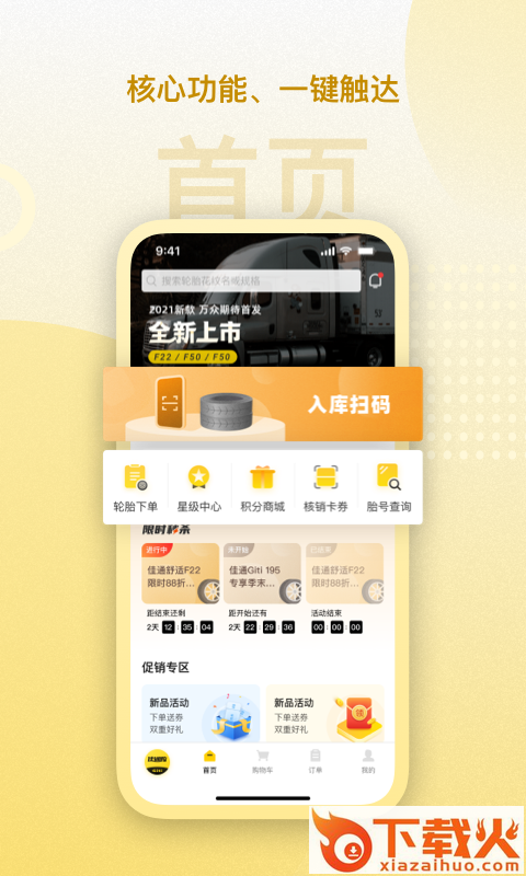 赢在一起app下载截图2