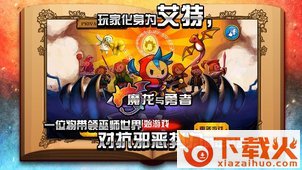 Wizard and Dragon Defense(魔龙与勇者内购破解版下载)截图1