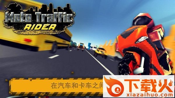 摩托车骑手世界截图2