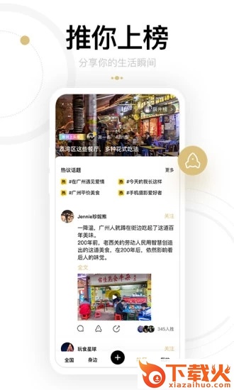 身边app红包版截图1
