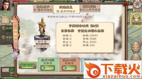 西游神魔决手游截图3