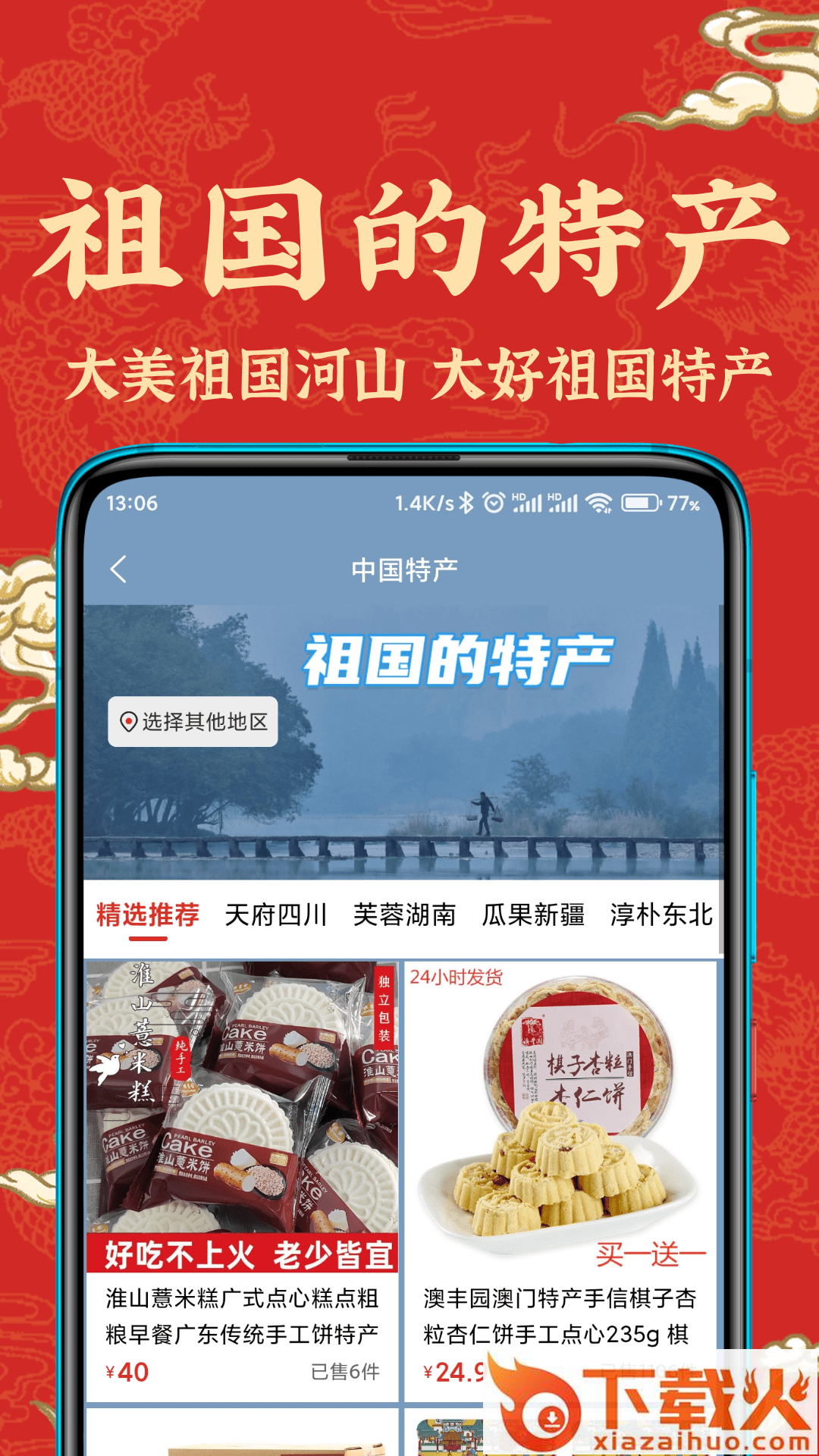 苏合集市app v2.29 安卓版截图2