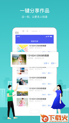 照片视频音乐相册app截图2