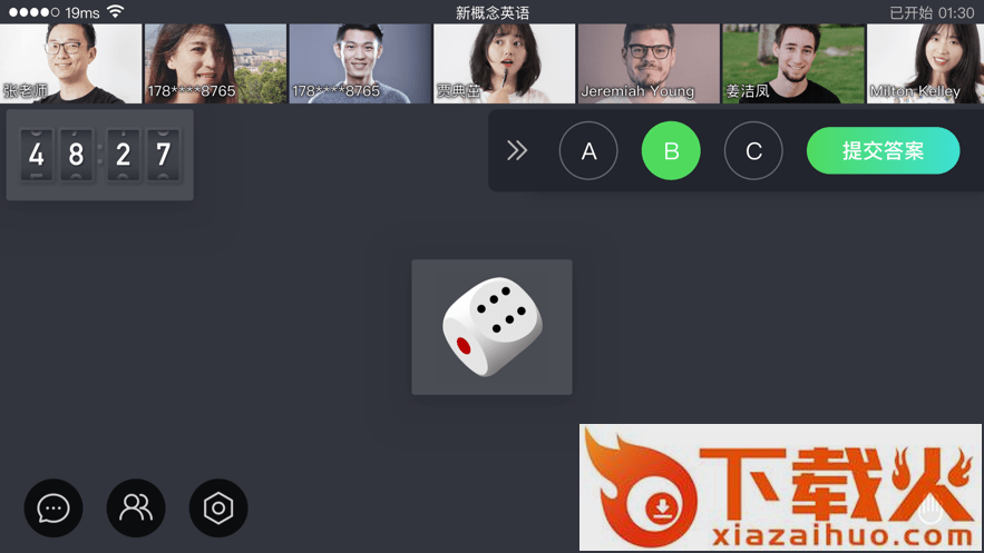 云视课堂官方版 v2.6.0 pc版 截图1