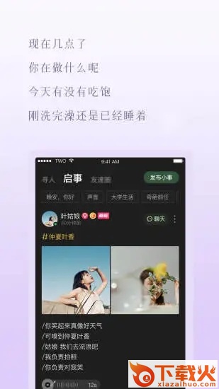 TWO截图2