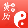 吉日黄历2020 v1.0.0 最新版