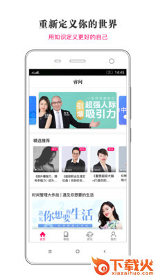 睿问截图1