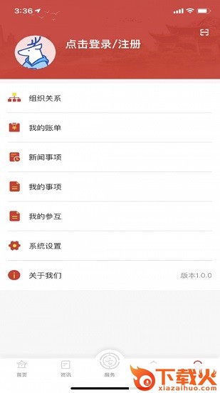 云岭职工app下载安装苹果