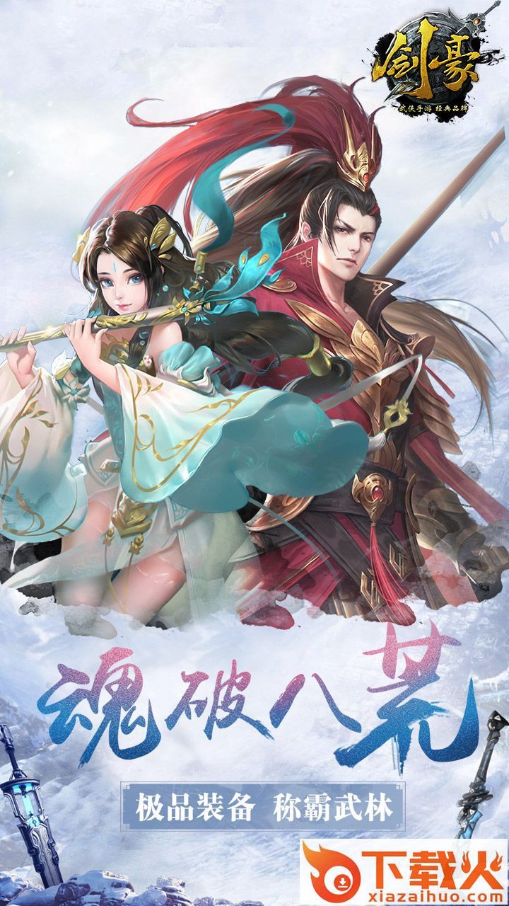 剑豪手游截图1