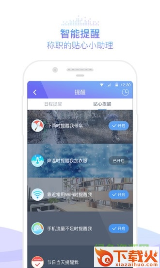 咪咕灵犀pc版 v8.5.1 官方最新版 截图1