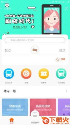 汇通行截图1