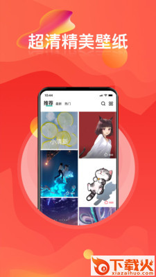 手机壁纸免费高清图片截图2