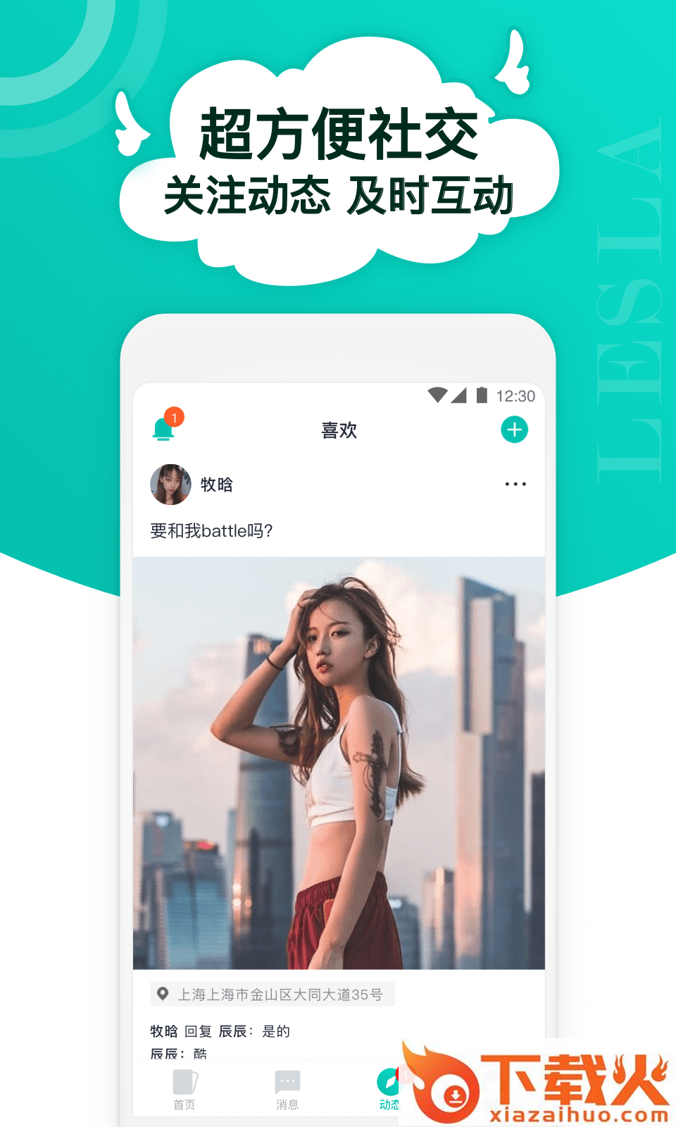 Lesla截图1