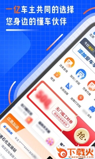 汽车之家车主版app截图1