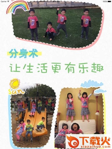 分身术下载