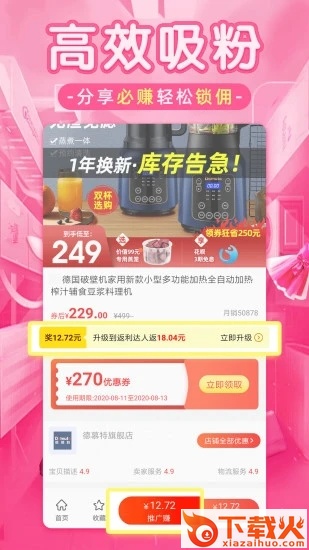 淘优品返利截图2