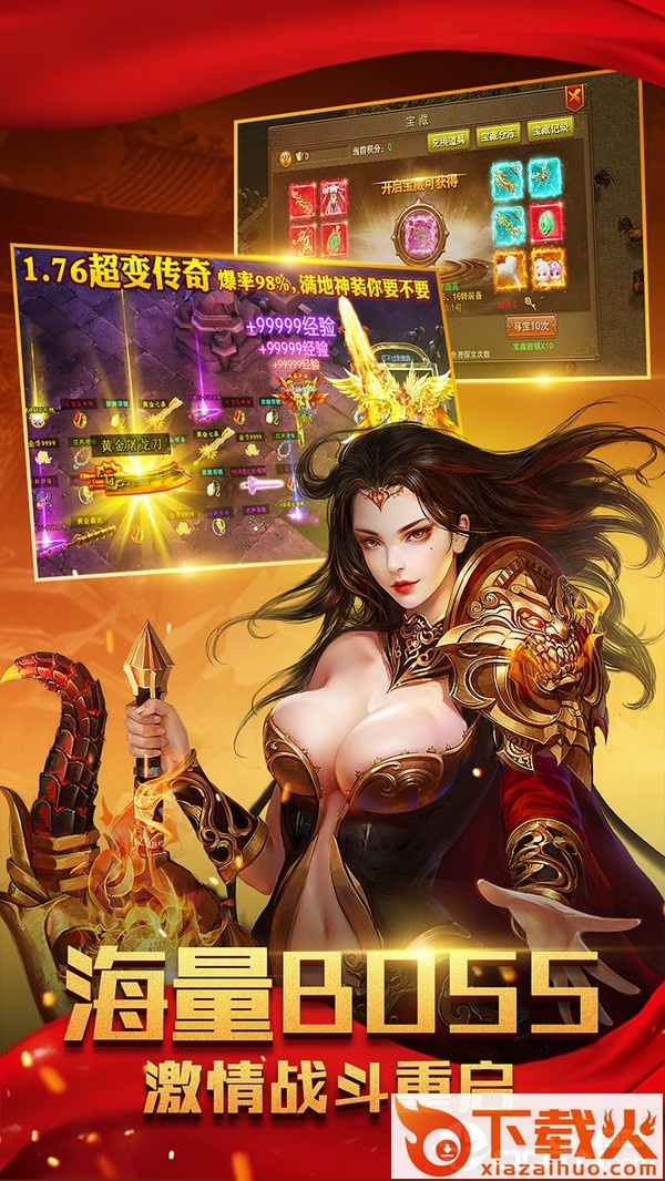 战士无双截图1