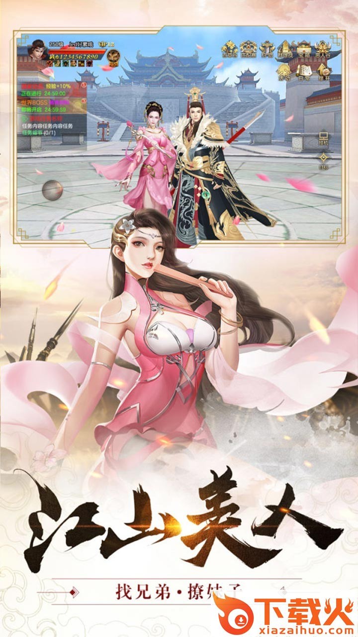 群战三国果盘版 v1.0 安卓版截图2