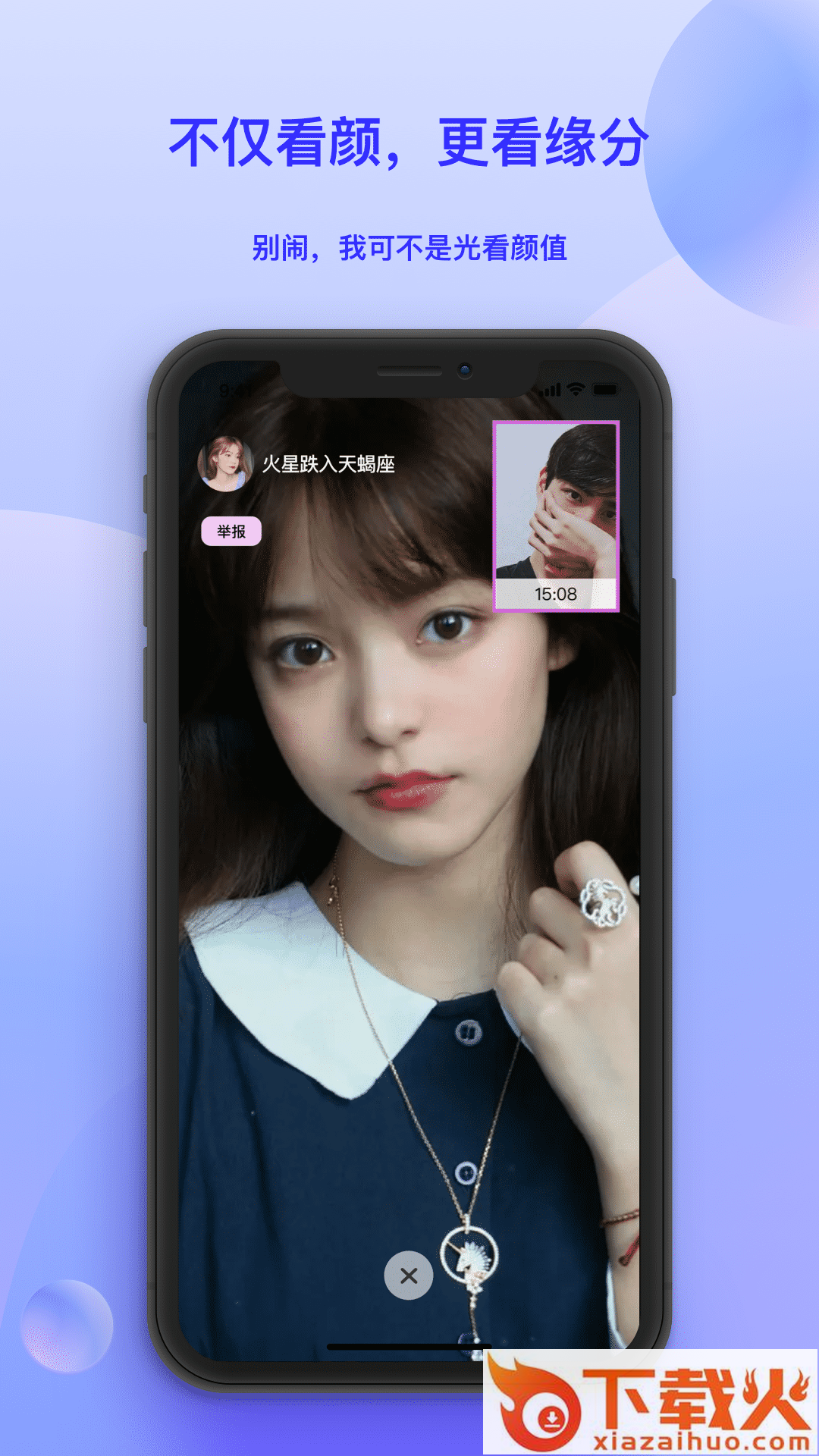 solobar截图2