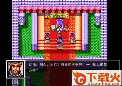 fc吞食天地2秋风五丈原重制版 汉化版 截图1