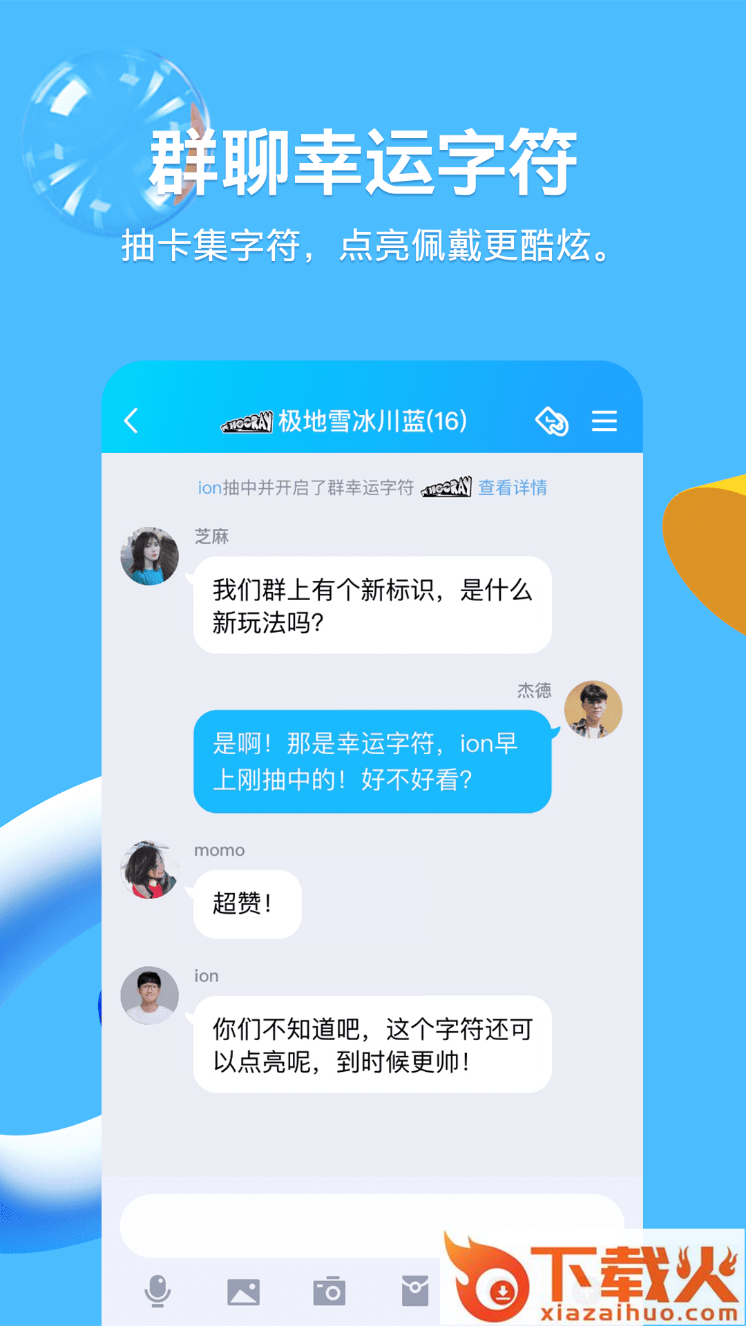 qq2018旧版本7.3.0版本截图1