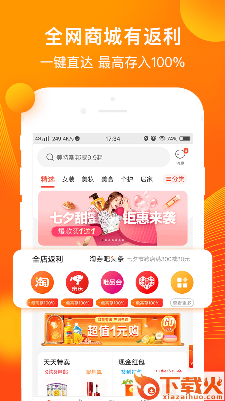 乐淘客app截图2