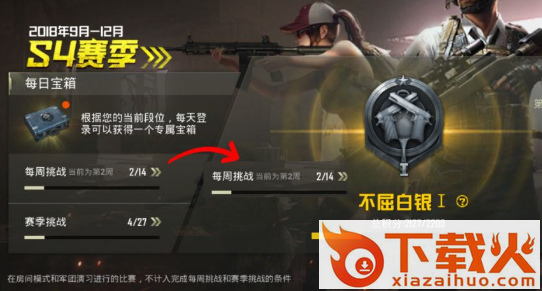 刺激战场僵尸模式版截图3
