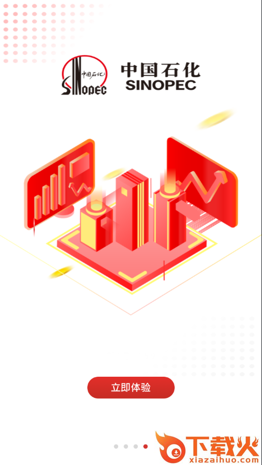 石化金融app截图2