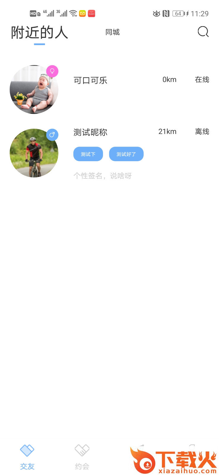 �h�h截图1