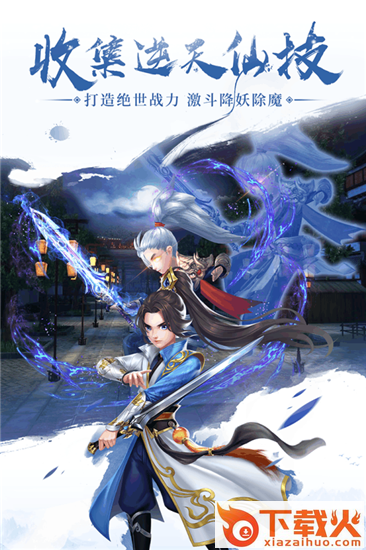 神武蜀山截图1