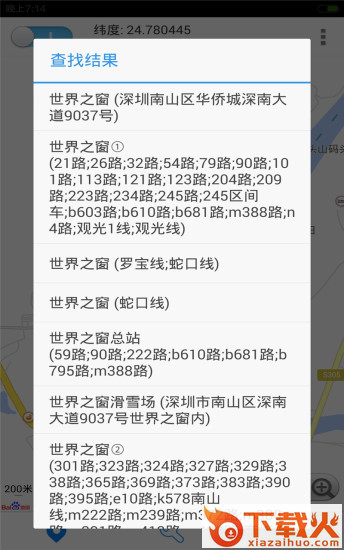 神行者专业破解版下载截图2