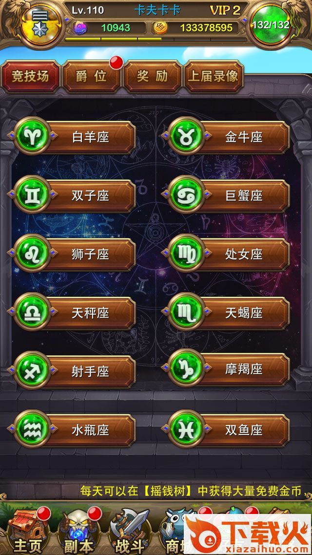 我叫MT怀旧服截图1